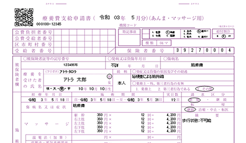 申請書管理